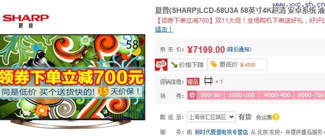 (SHARP)LCD-58U3A 58ӢҺӱsharp.jpg