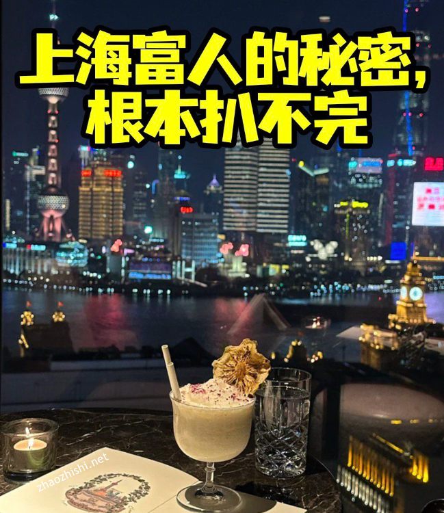 上海富婆一般都去哪些休闲场所