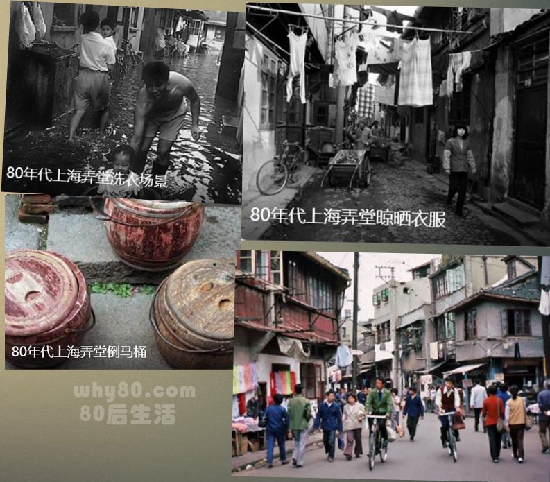 80年代上海弄堂的生活