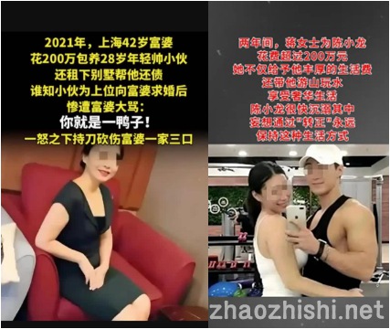 在上海想让富婆包养？概率极低门槛极高竞争极卷