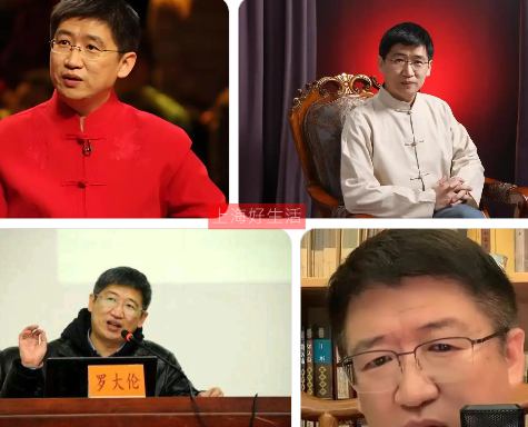 中医专家罗大伦