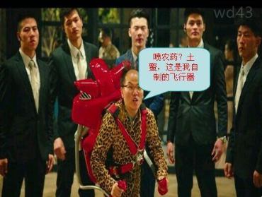 美人鱼中郑总镜头