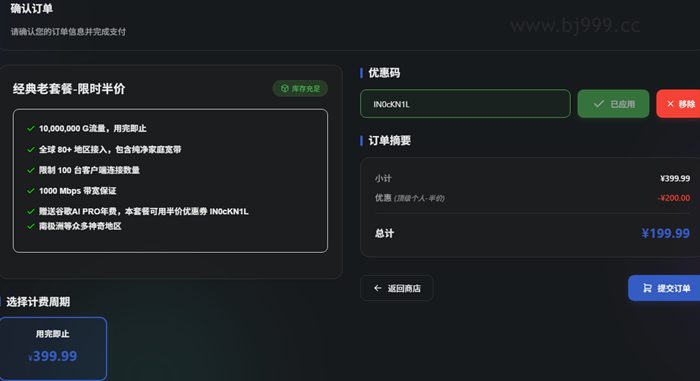 skylumo送google ai pro