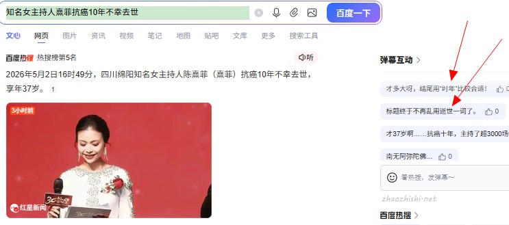 抠字眼偷走语言人情味