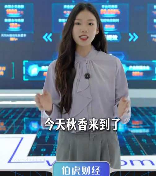 伯虎财经女主播叫秋香的AI形象