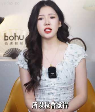 伯虎财经,女主播,秋香