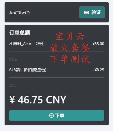 宝贝云机场最新优惠来了 618端午折扣活动