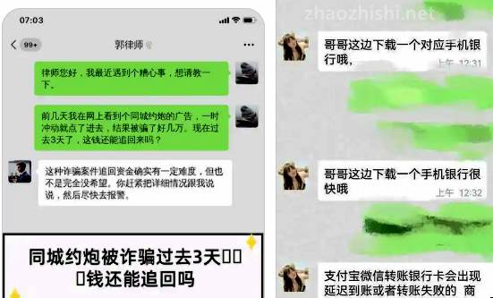 刷微信刷到同城交友广告别乱点