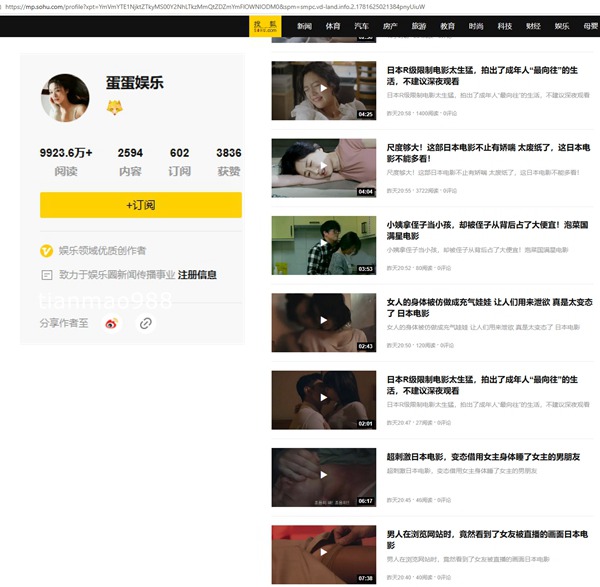 满是擦边引流 老牌门户搜狐为何沦落至此?