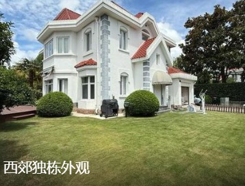 别墅出租,上海别墅