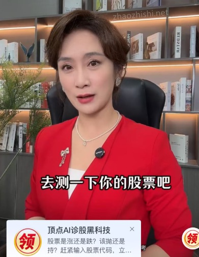 顶点AI,诊股,黑科技