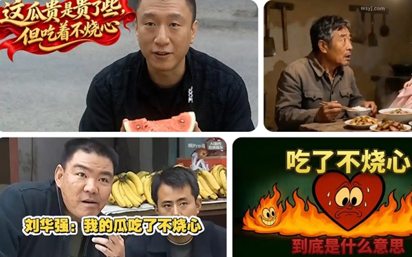 吃了不烧心 成为2026年度标志性网络热梗