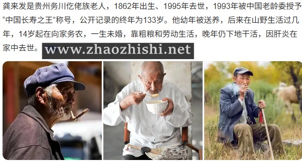 读龚来发的长寿故事,看现代人的生活方式