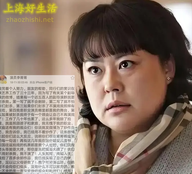 李菁菁公开拒绝副导演索要返点的陈年旧事